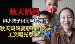 秋妈最新消息爆料,揭秘娱乐圈最新动态与幕后故事
