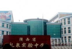 咸阳实验中学最新爆料事件,校园事件引发社会关注